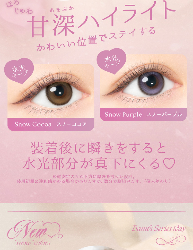 AngelColor Bambiシリーズ 1day - エンジェルカラーバンビシリーズ 1day アドキット