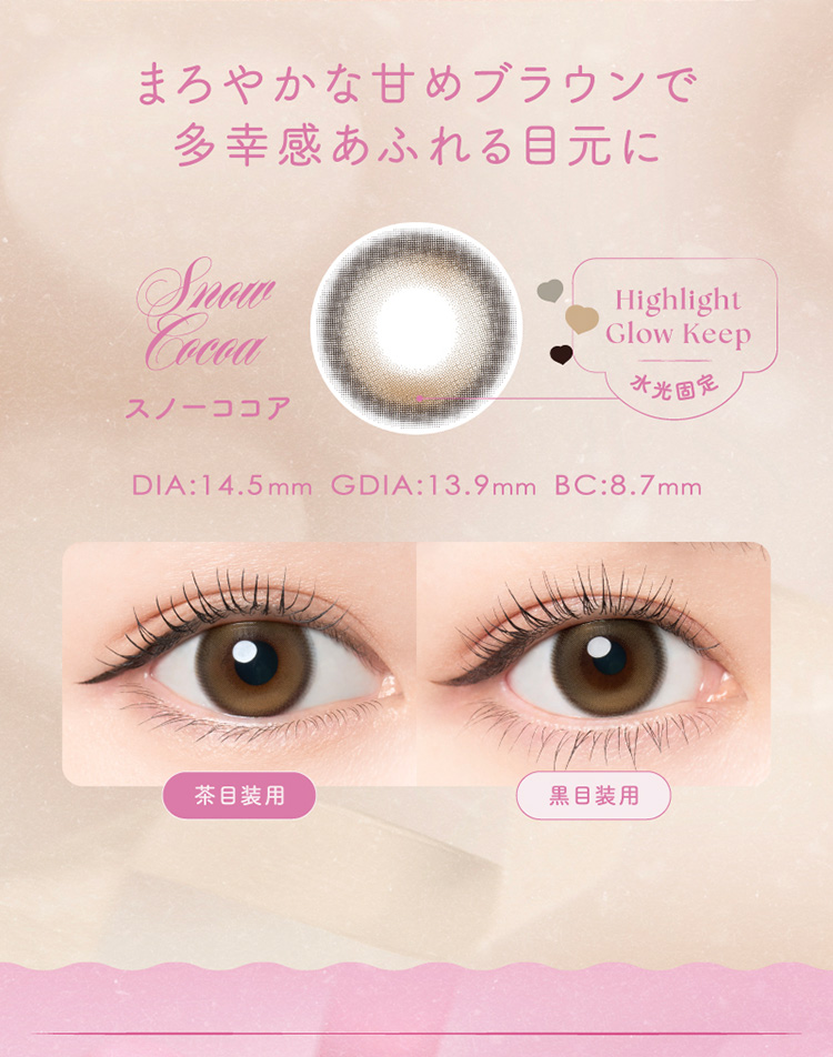 AngelColor Bambiシリーズ 1day - エンジェルカラーバンビシリーズ 1day アドキット