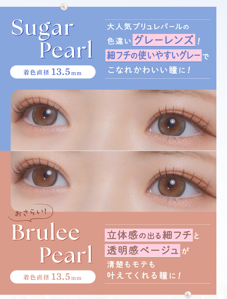 PIA feliamo 1day ピア フェリアモワンデー 白石麻衣 2026年新色アドキット