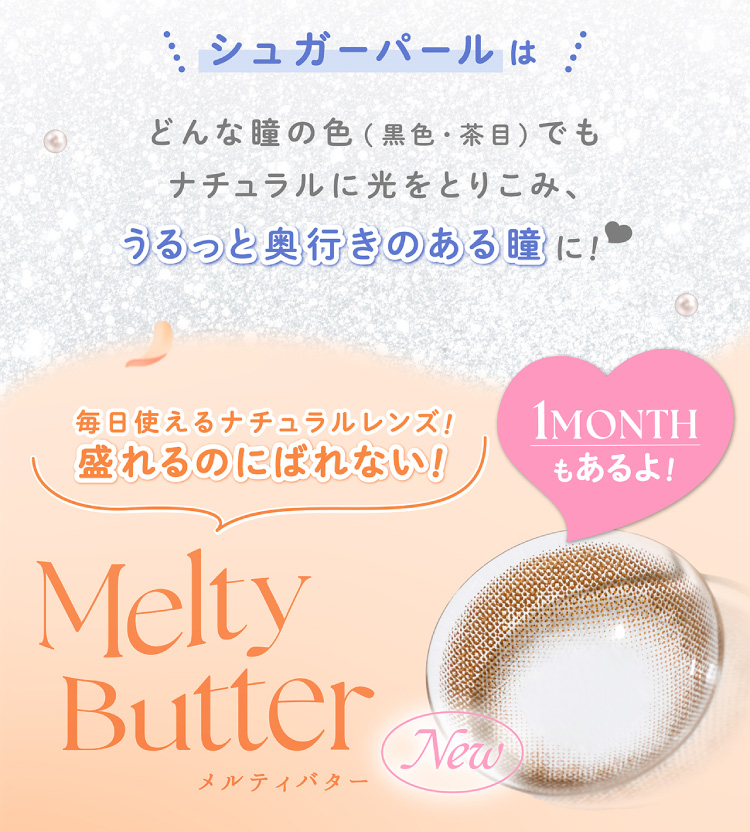 PIA feliamo 1day ピア フェリアモワンデー 白石麻衣 2026年新色アドキット