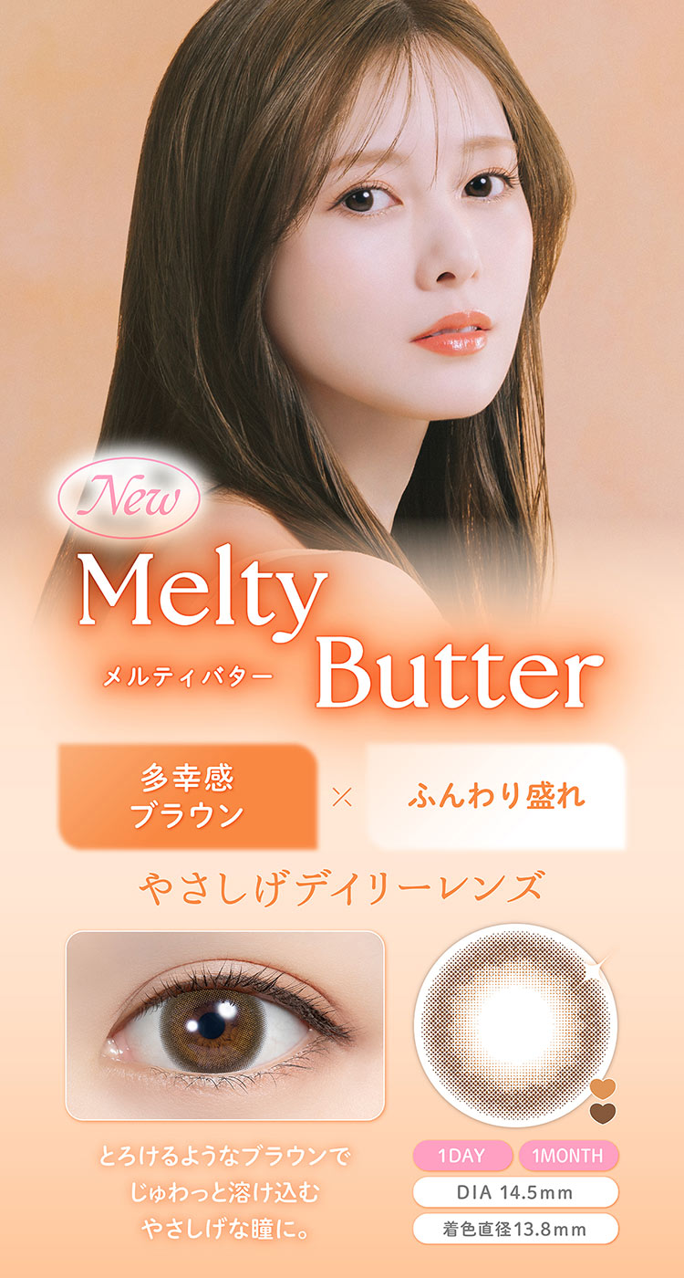 PIA feliamo 1day ピア フェリアモワンデー 白石麻衣 2026年新色アドキット