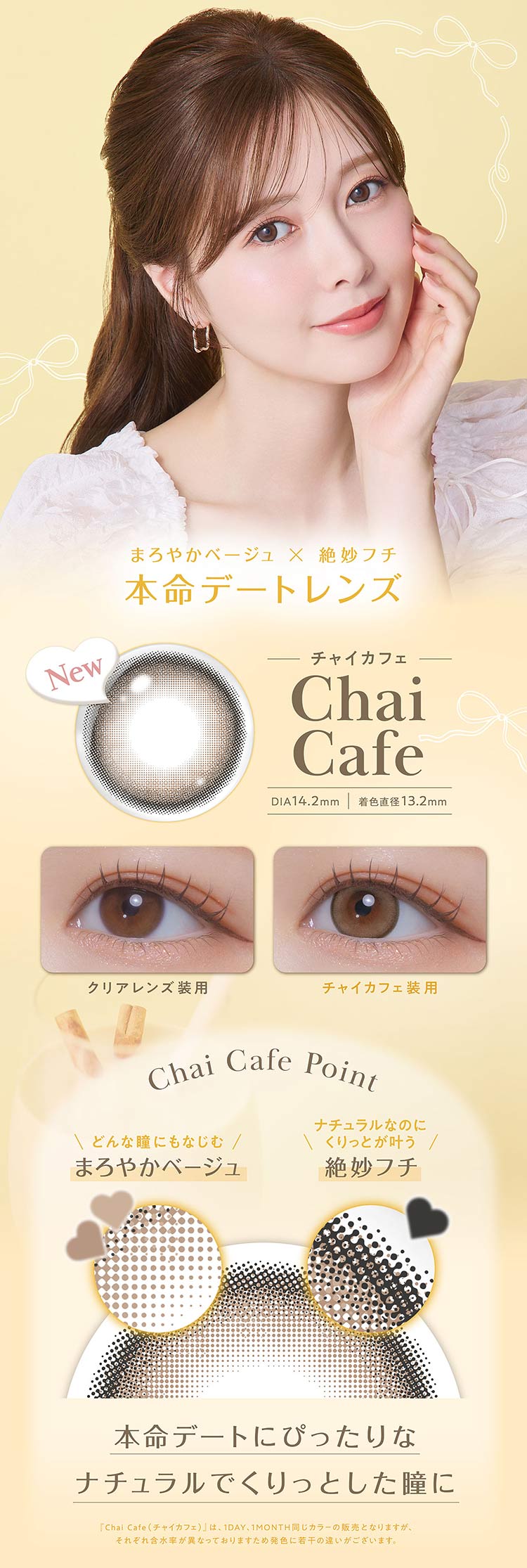 PIA feliamo 1day ピア フェリアモワンデー 白石麻衣 まいやん アドキット