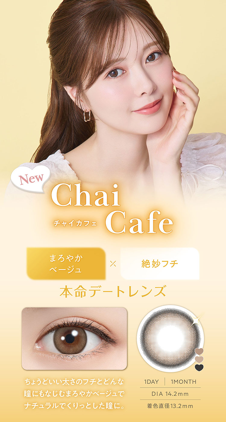 PIA feliamo 1day ピア フェリアモワンデー 白石麻衣 まいやん アドキット