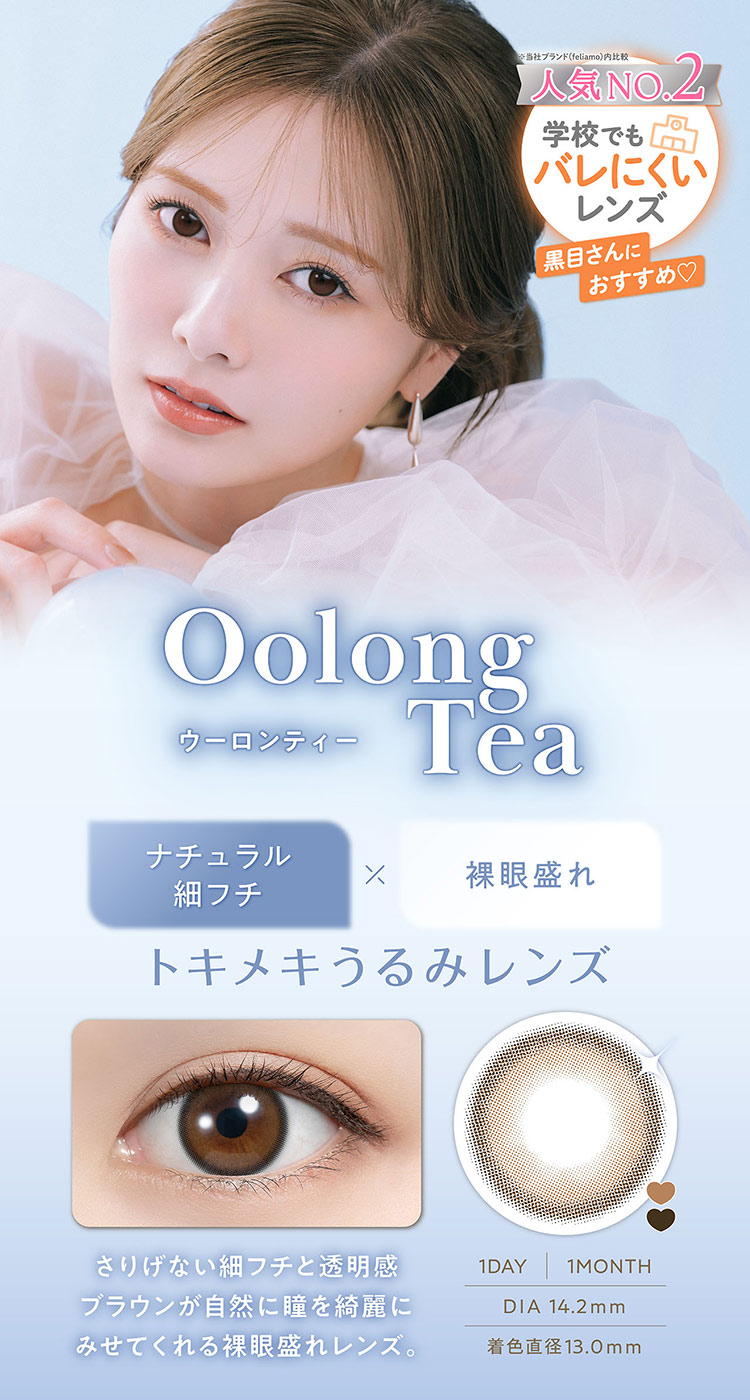 PIA feliamo 1day ピア フェリアモワンデー 白石麻衣 まいやん アドキット