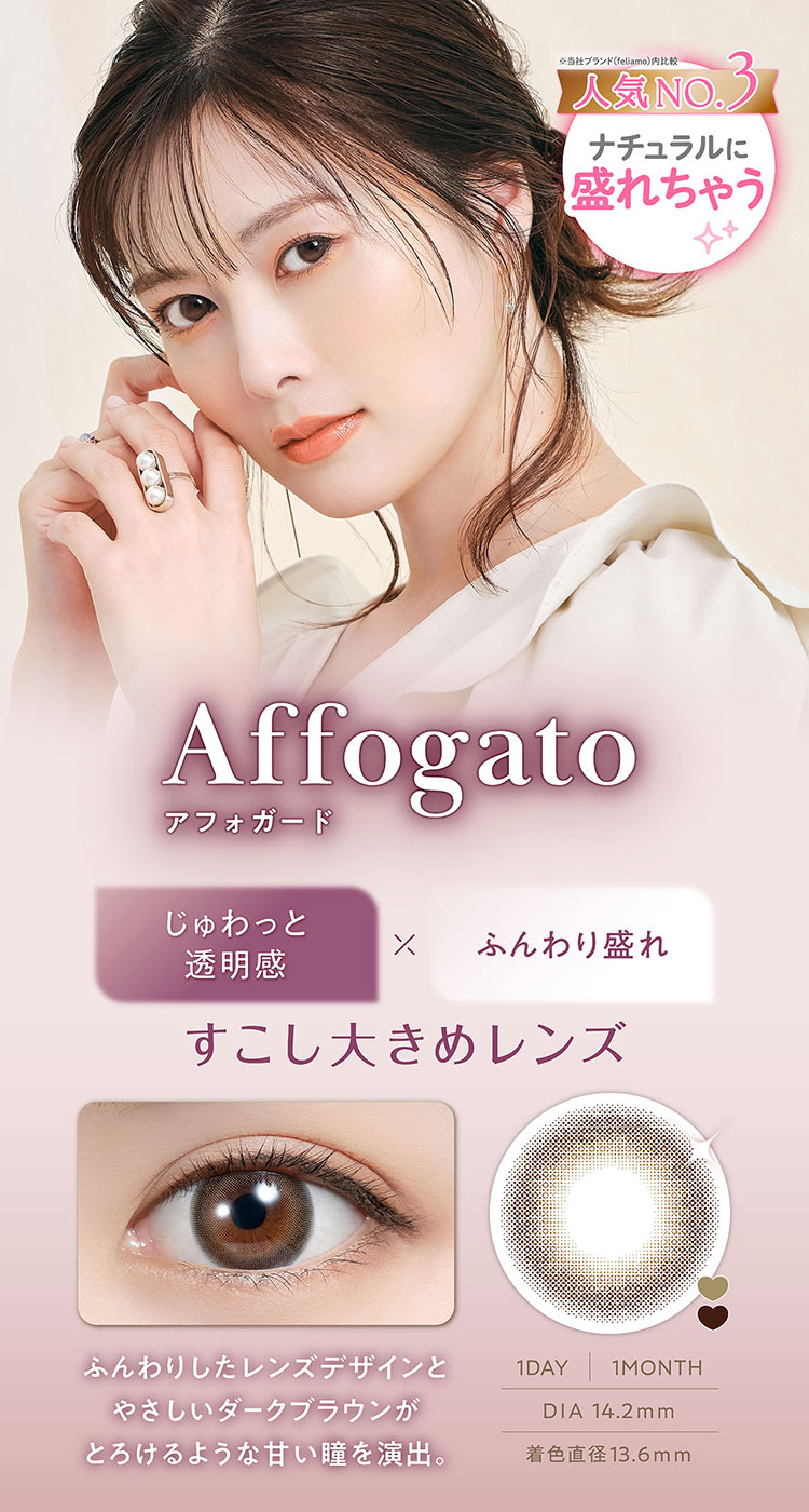 PIA feliamo 1day ピア フェリアモワンデー 白石麻衣 まいやん アドキット