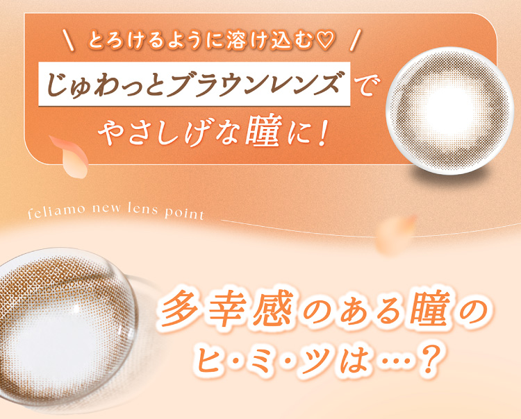 PIA feliamo 1month ピア フェリアモワンマンス 白石麻衣 2026年新色アドキット