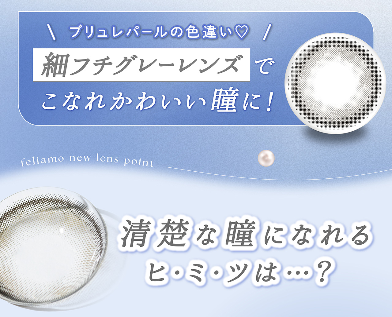 PIA feliamo 1month ピア フェリアモワンマンス 白石麻衣 2026年新色アドキット