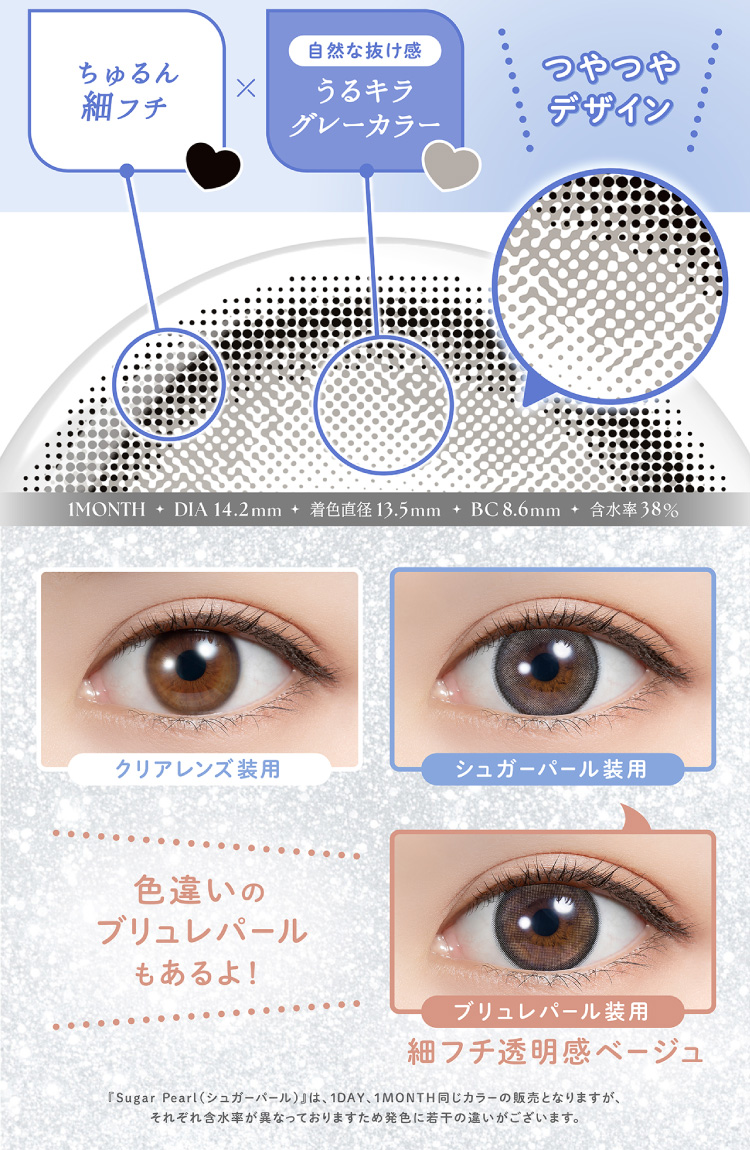 PIA feliamo 1month ピア フェリアモワンマンス 白石麻衣 2026年新色アドキット