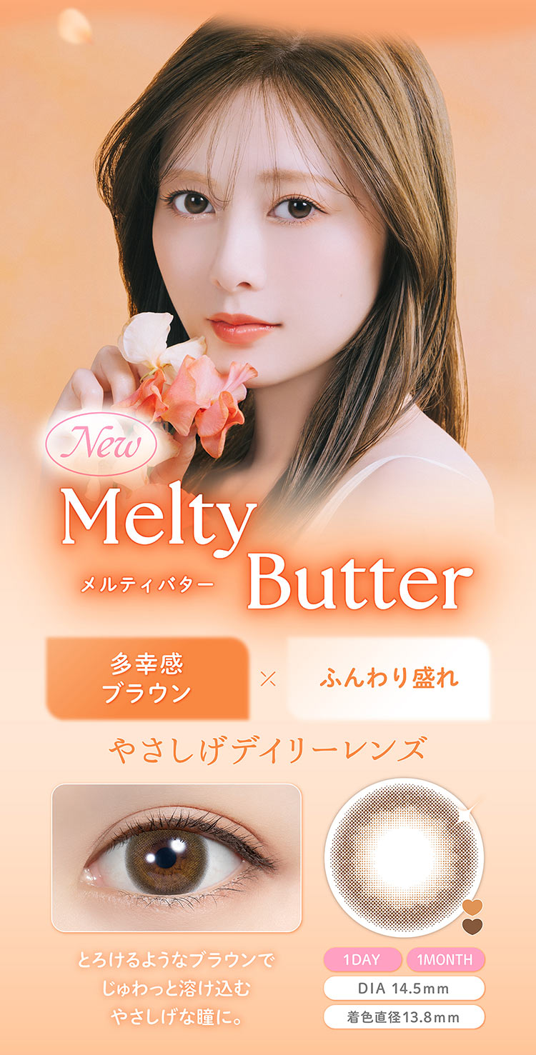 PIA feliamo 1month ピア フェリアモワンマンス 白石麻衣 2026年新色アドキット