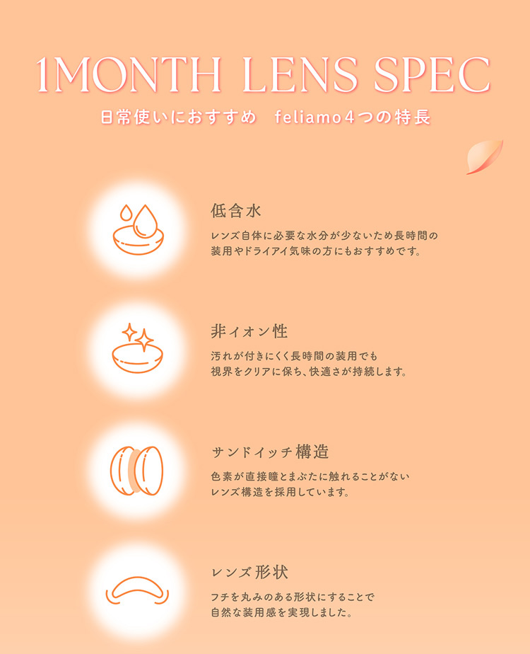 PIA feliamo 1month ピア フェリアモワンマンス 白石麻衣 2026年新色アドキット