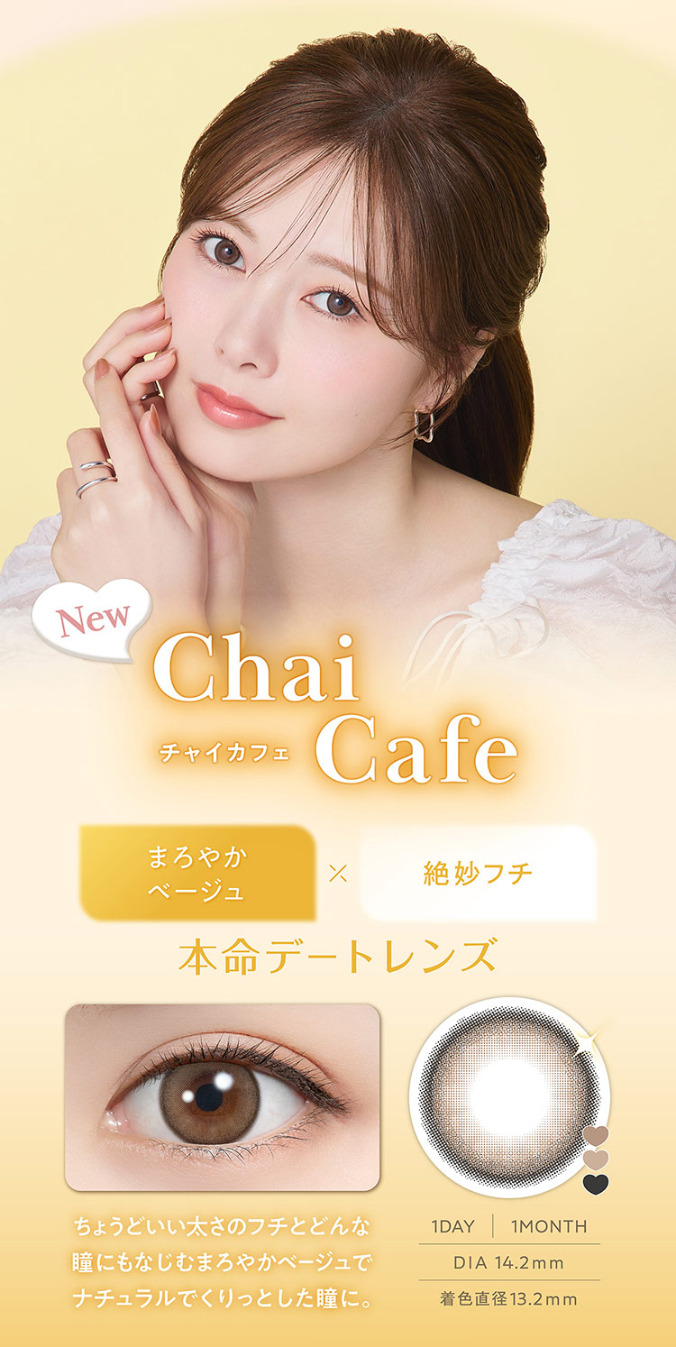 PIA feliamo 1month ピア フェリアモワンマンス/マンスリー 白石麻衣 まいやん アドキット