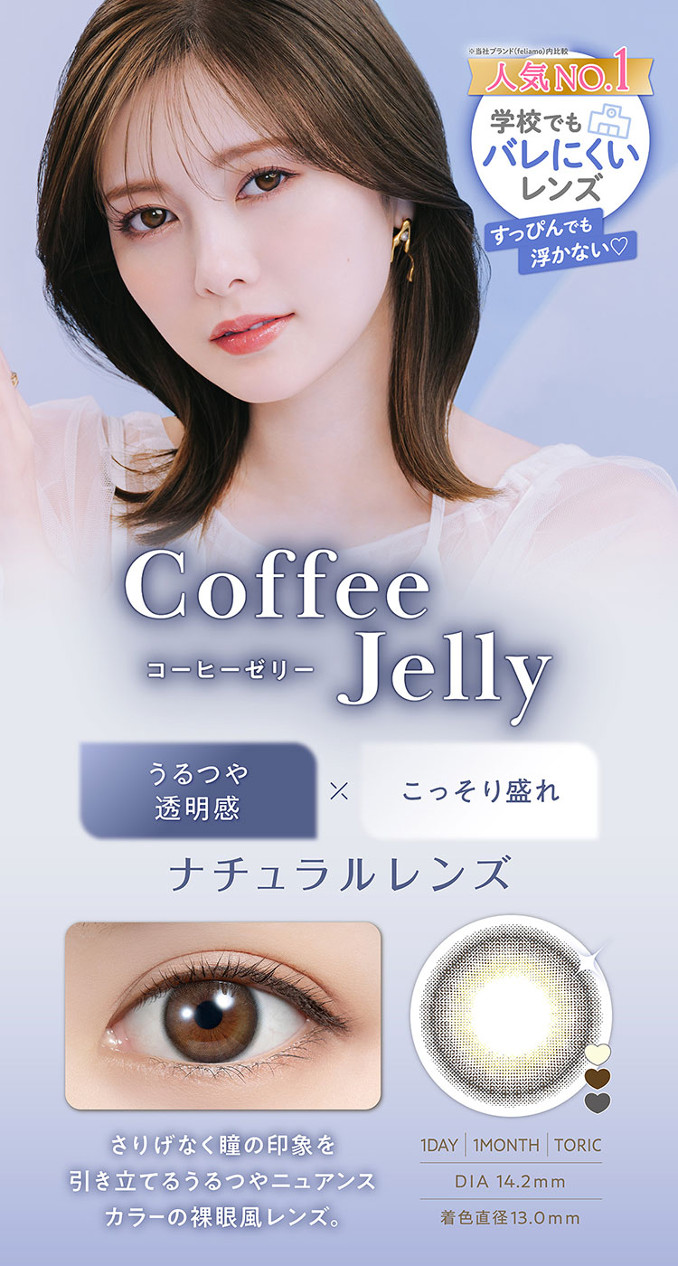 PIA feliamo 1month ピア フェリアモワンマンス/マンスリー 白石麻衣 まいやん アドキット