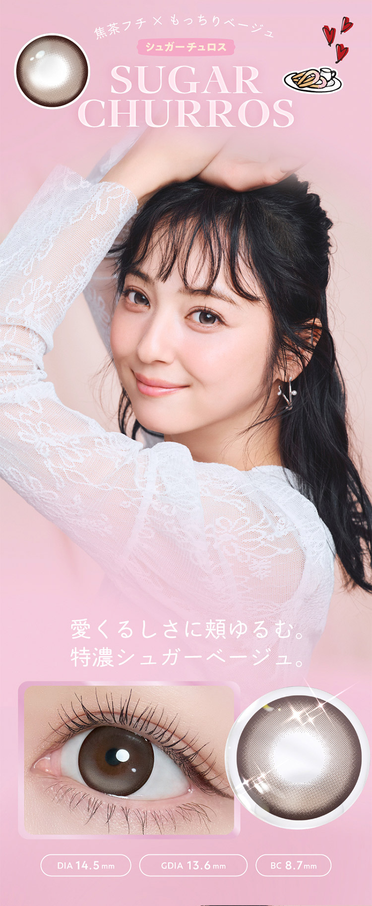 T-Garden FLANMY ティーガーデン フランミー 佐々木希 ささきのぞみ