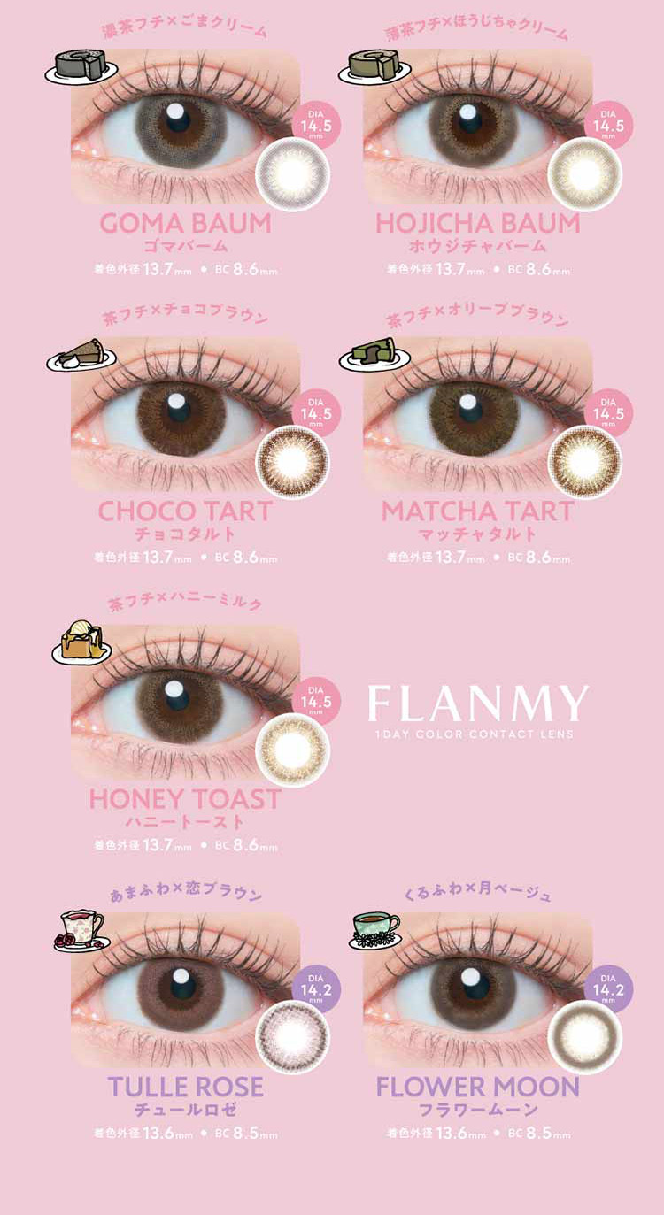 T-Garden FLANMY ティーガーデン フランミー 佐々木希 ささきのぞみ