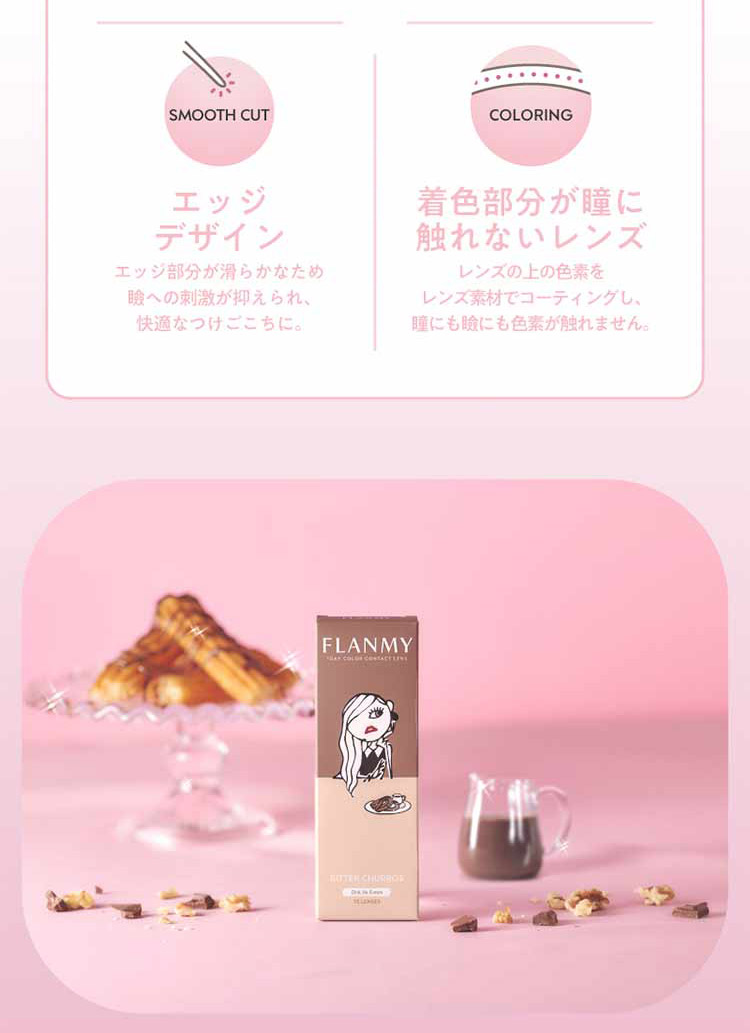 T-Garden FLANMY ティーガーデン フランミー 佐々木希 ささきのぞみ
