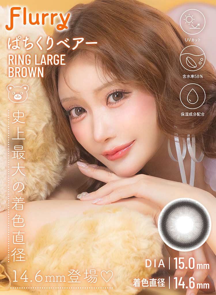 Wscale ダブルスケール Flurry フルーリー 明日花キララ アドキット