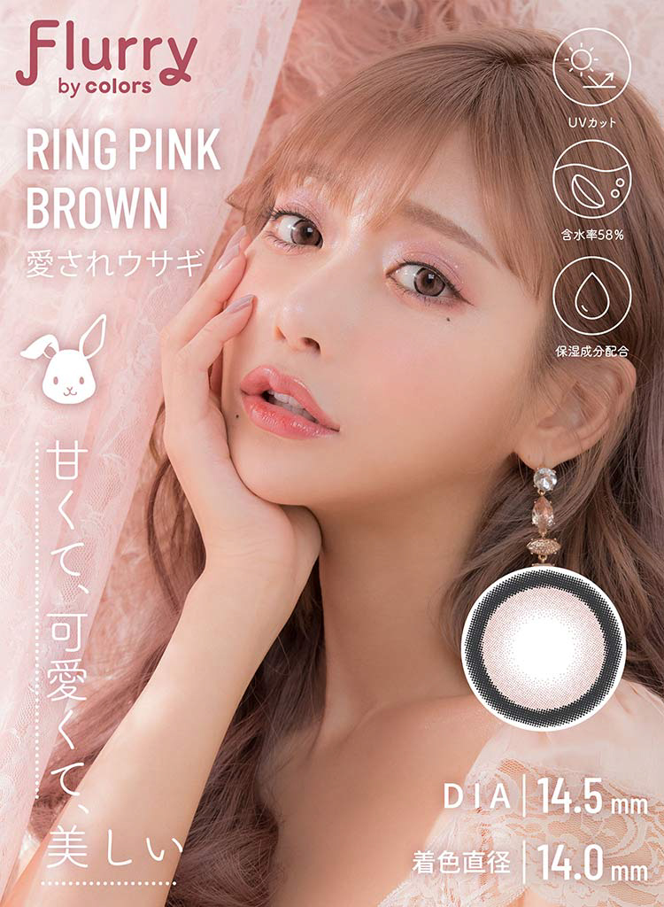 Wscale ダブルスケール Flurry フルーリー 明日花キララ アドキット