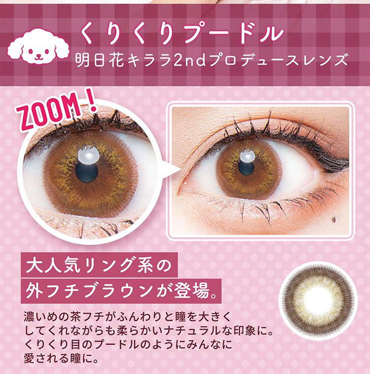 Wscale ダブルスケール Flurry フルーリー 明日花キララ アドキット