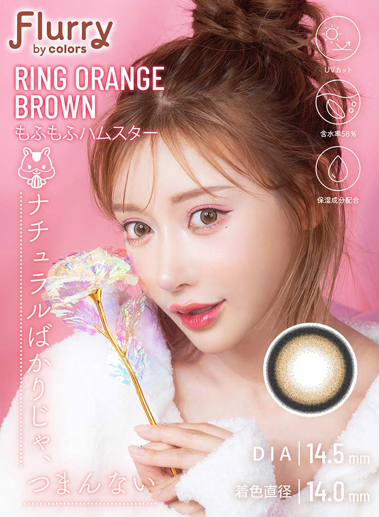 Wscale ダブルスケール Flurry フルーリー 明日花キララ アドキット