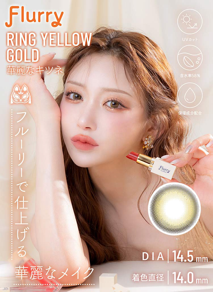 Wscale ダブルスケール Flurry フルーリー 明日花キララ アドキット