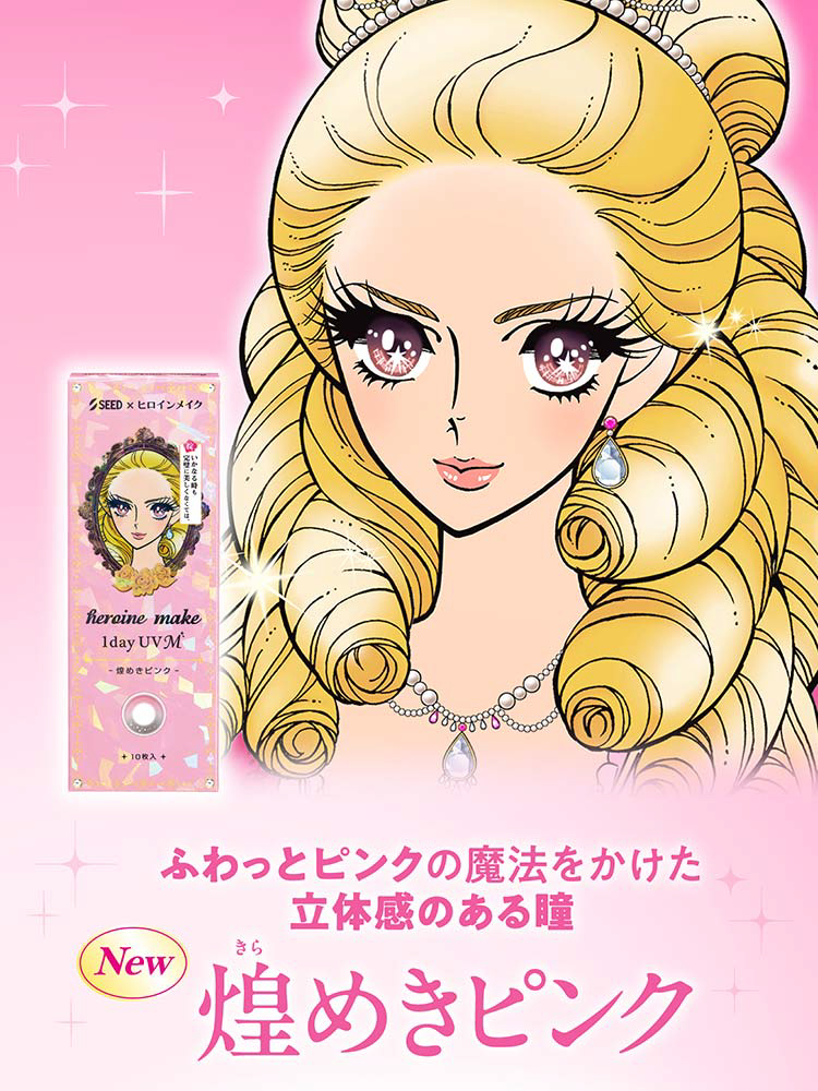 SEED heroine make 1day UV M シード ヒロインメイク エリザベート・姫子 2025年新色アドキット
