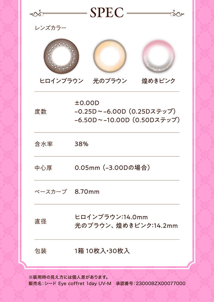 SEED heroine make 1day UV M シード ヒロインメイク エリザベート・姫子 2025年新色アドキット