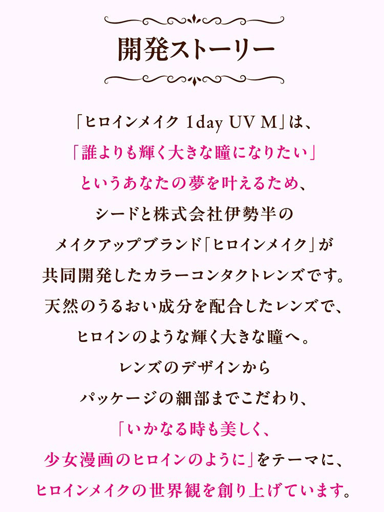 SEED heroine make 1day UV M シード ヒロインメイク エリザベート・姫子 2025年新色アドキット