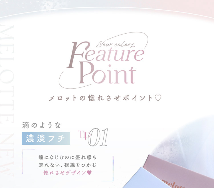 melotte メロット 吉田朱里 よしだあかり アカリン コンタクトレンズ