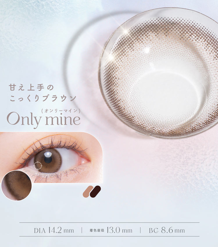 melotte メロット 吉田朱里 よしだあかり アカリン コンタクトレンズ