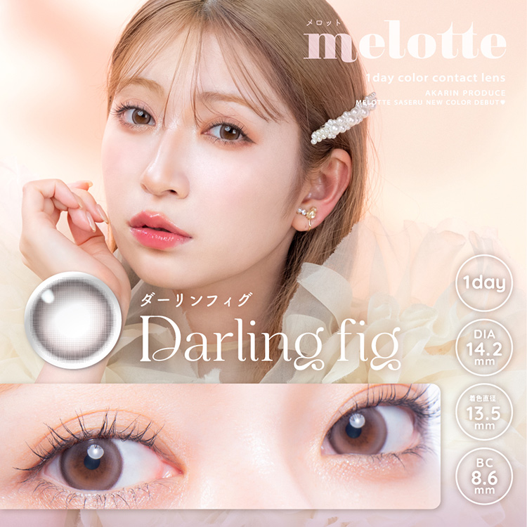 melotte メロット 吉田朱里 よしだあかり アカリン コンタクトレンズ