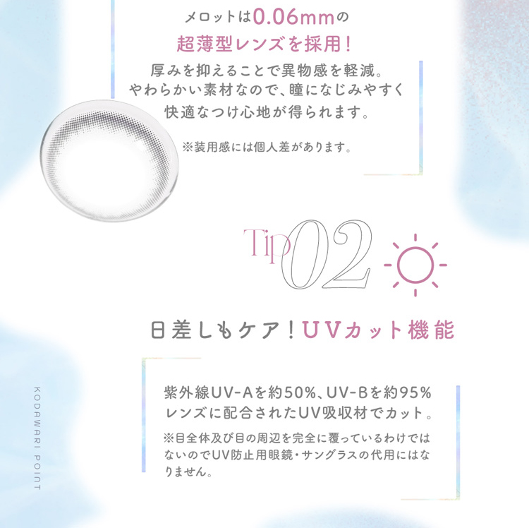 melotte メロット 吉田朱里 よしだあかり アカリン コンタクトレンズ