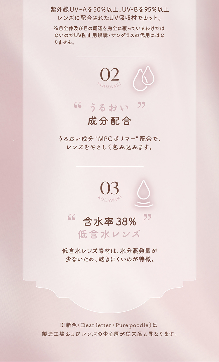 melotte メロット 吉田朱里 よしだあかり アカリン コンタクトレンズ