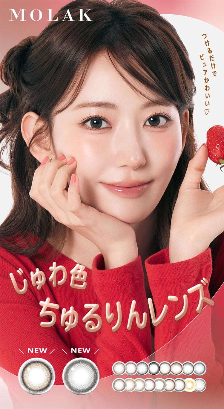 PIA MOLAK 1day ピア モラクワンデー 宮脇咲良 アドキット