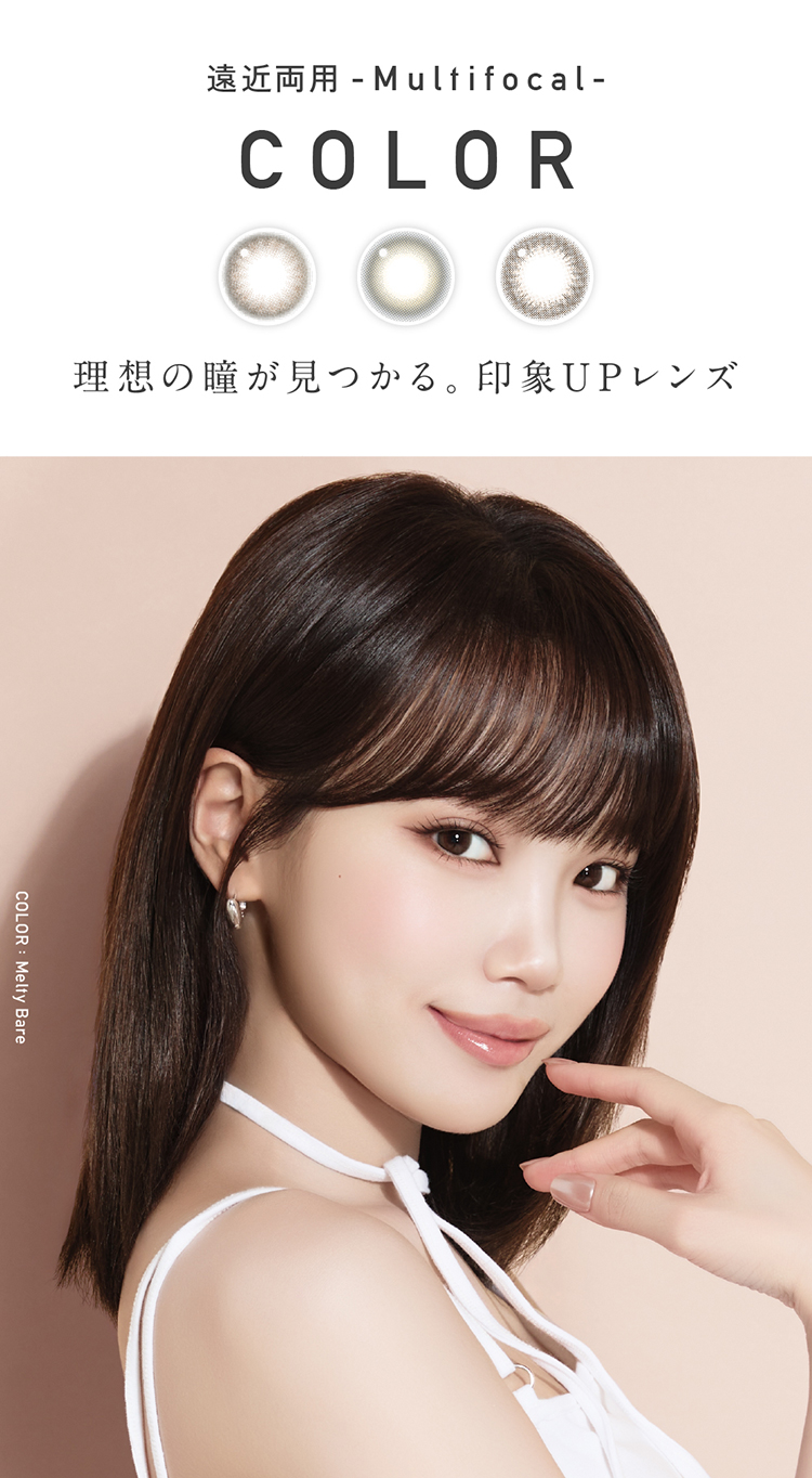 Lcode ReVIA 1DAY multifocal エルコード レヴィアワンデーマルチフォーカル 2026年9月新色