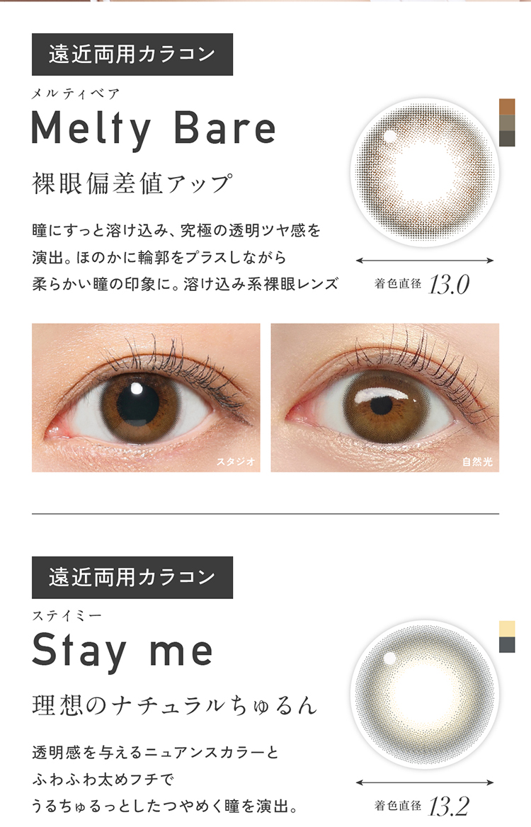 Lcode ReVIA 1DAY multifocal エルコード レヴィアワンデーマルチフォーカル 2026年9月新色