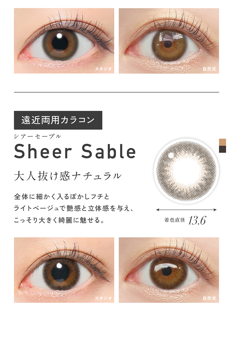 Lcode ReVIA 1DAY multifocal エルコード レヴィアワンデーマルチフォーカル 2026年9月新色
