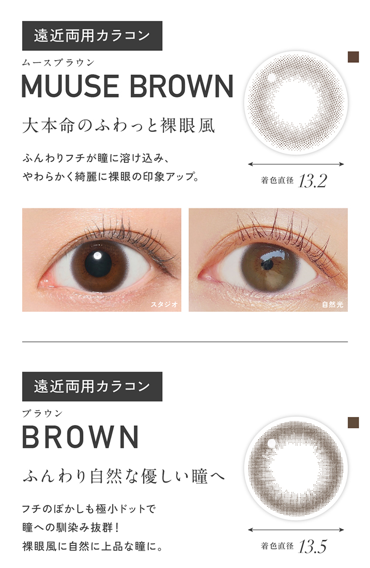 Lcode ReVIA 1DAY multifocal エルコード レヴィアワンデーマルチフォーカル 2026年9月新色