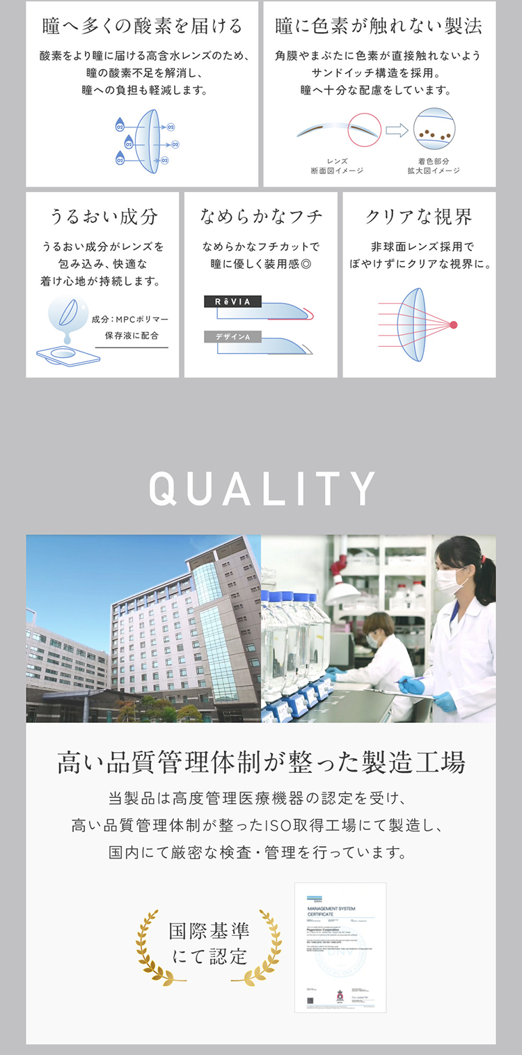 Lcode ReVIA 1DAY multifocal エルコード レヴィアワンデーマルチフォーカル 2026年9月新色