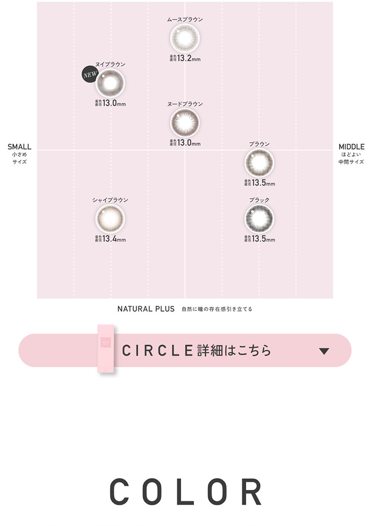 Lcode ReVIA 1DAY エルコード レヴィアワンデー 2026年1月新色