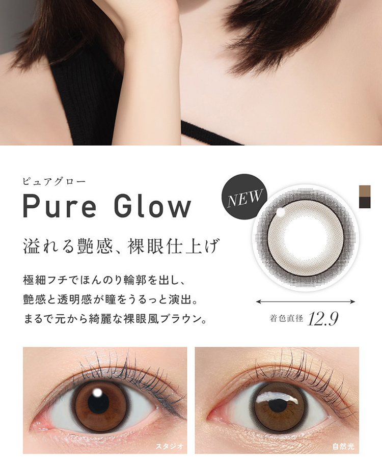 Lcode ReVIA 1DAY エルコード レヴィアワンデー 2026年1月新色