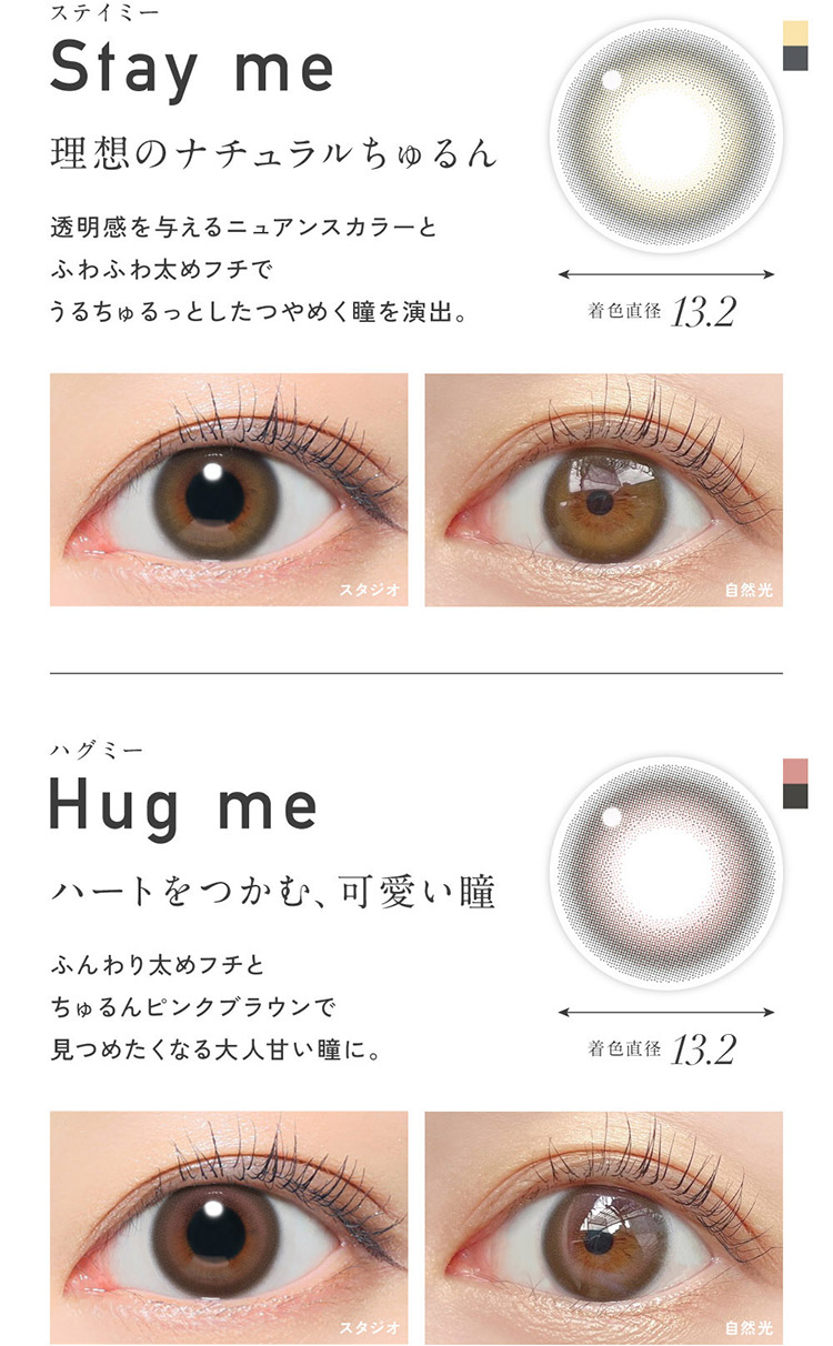 Lcode ReVIA 1DAY エルコード レヴィアワンデー 2026年1月新色