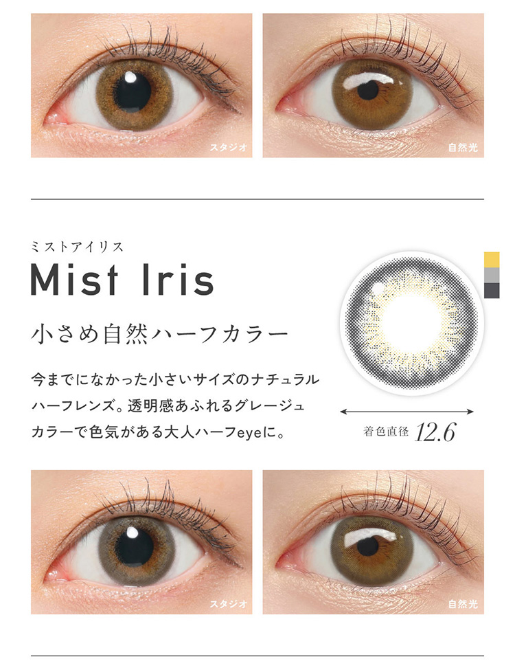 Lcode ReVIA 1DAY エルコード レヴィアワンデー 2026年1月新色