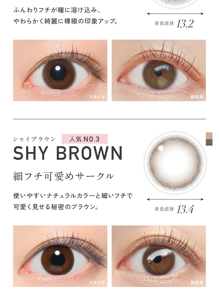 Lcode ReVIA 1DAY エルコード レヴィアワンデー 2026年1月新色