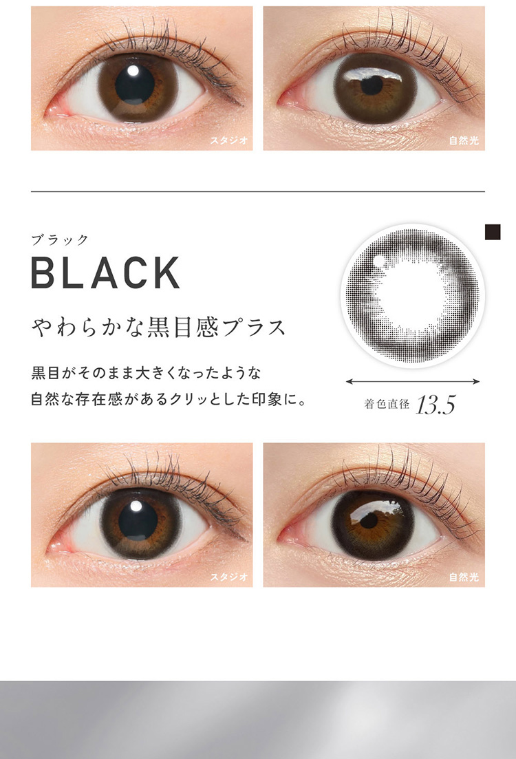 Lcode ReVIA 1DAY エルコード レヴィアワンデー 2026年1月新色