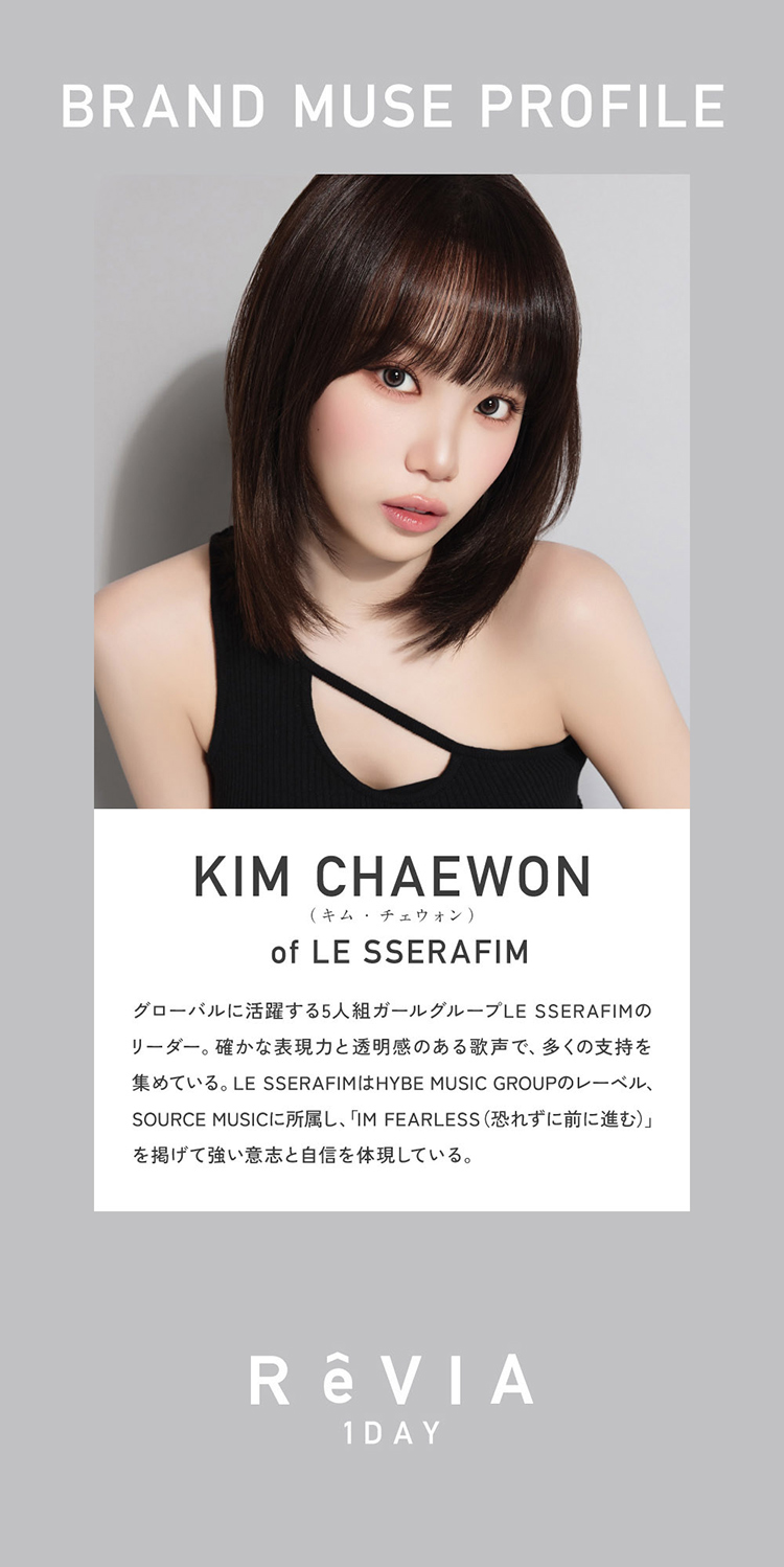 Lcode ReVIA 1DAY エルコード レヴィアワンデー 2026年1月新色