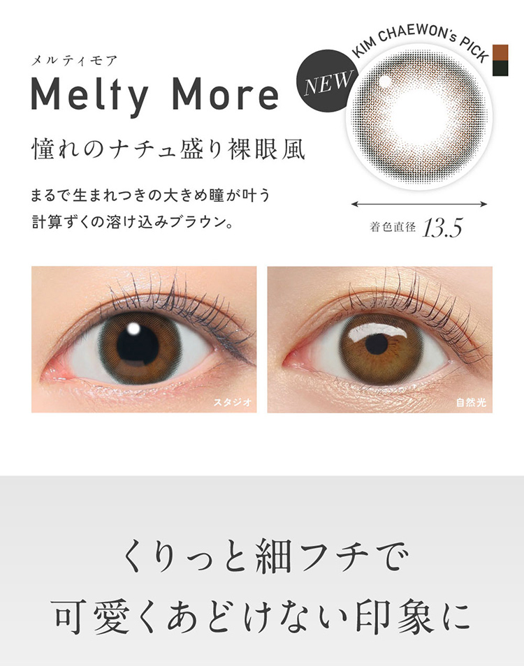 Lcode ReVIA 1MONTH エルコード レヴィアワンマンス 2026年1月新色