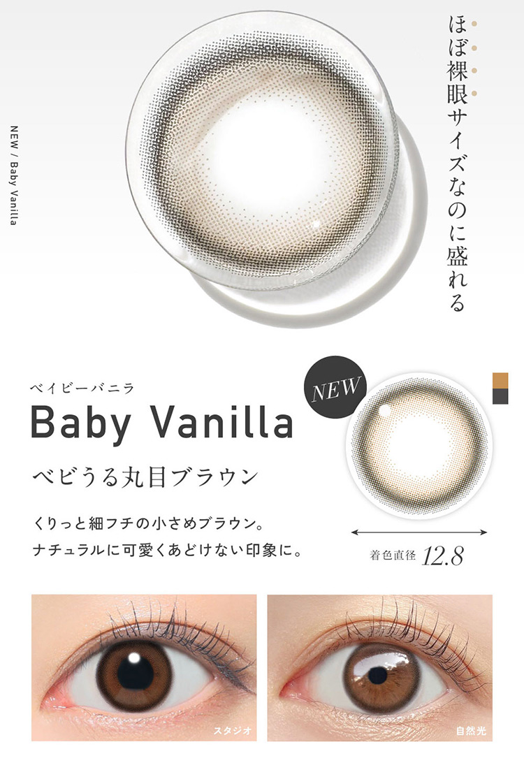 Lcode ReVIA 1MONTH エルコード レヴィアワンマンス 2026年1月新色