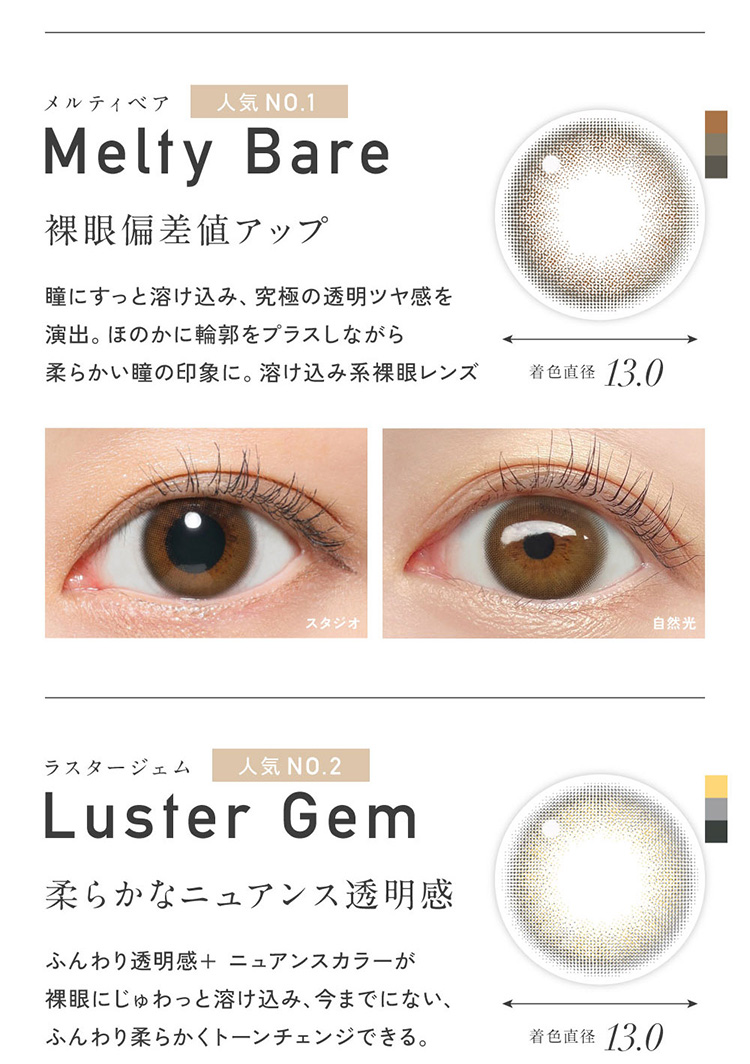 Lcode ReVIA 1MONTH エルコード レヴィアワンマンス 2026年1月新色