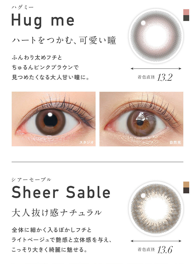 Lcode ReVIA 1MONTH エルコード レヴィアワンマンス 2026年1月新色