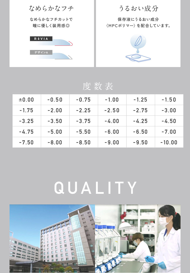 Lcode ReVIA 1MONTH エルコード レヴィアワンマンス 2026年1月新色